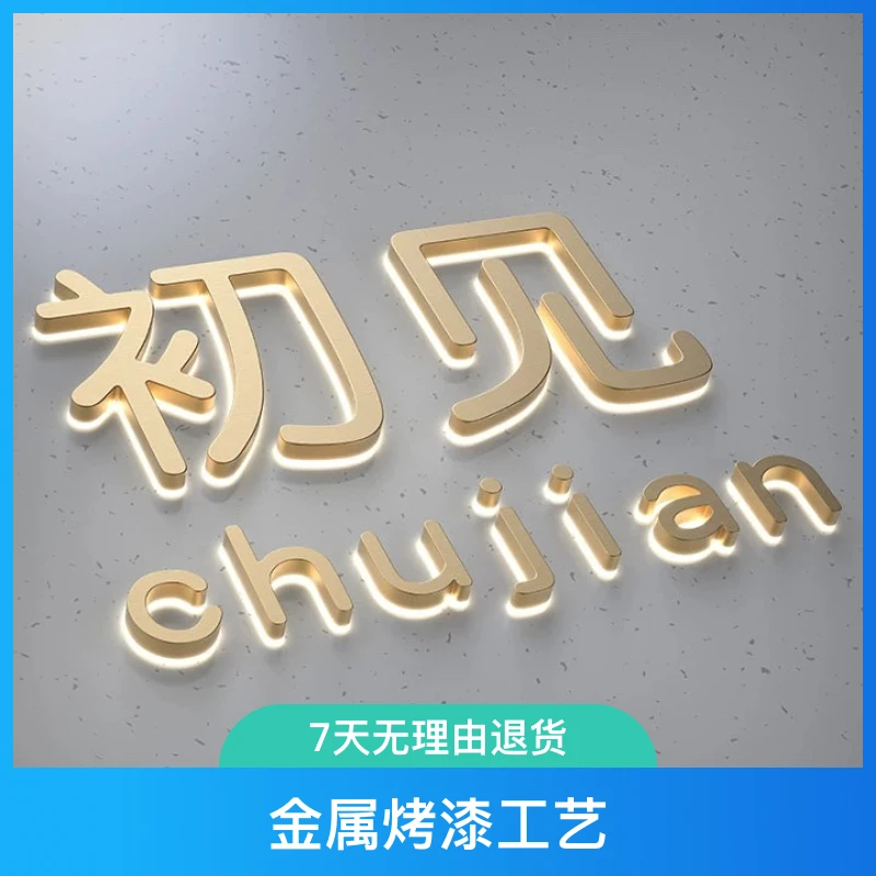 亚克力不锈钢发光字招牌定制LED背光字广告制作门头牌匾广告牌