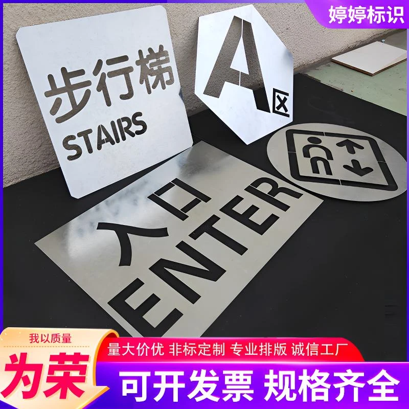 喷字模板镂空刻字定制广告放样大号喷字简约服务咨询喷字模板定做