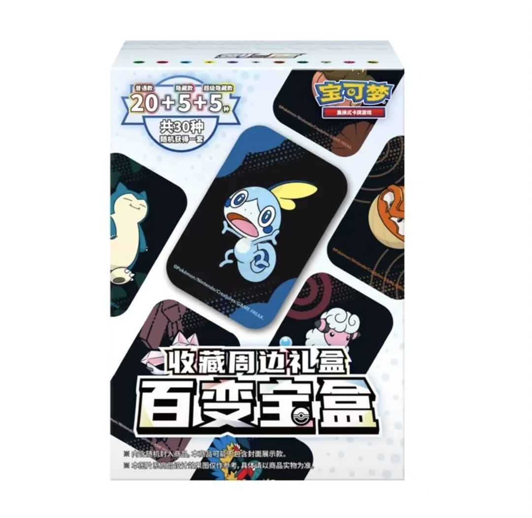 百变礼盒【默认代拆】