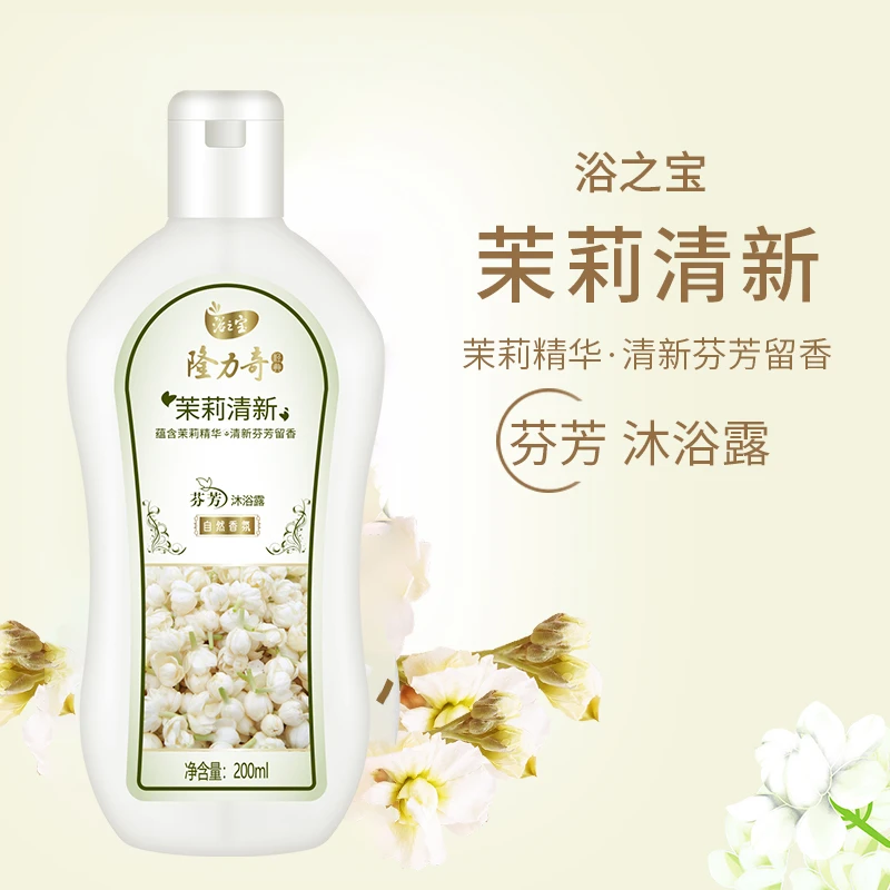 隆力奇芬芳沐浴露茉莉香型清新温和爽肤身体香氛润肤留香沐浴乳