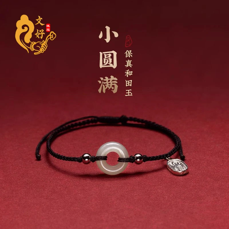 和田玉龙年平安扣手链女925纯银男编织绳简约本命年情侣饰品古风