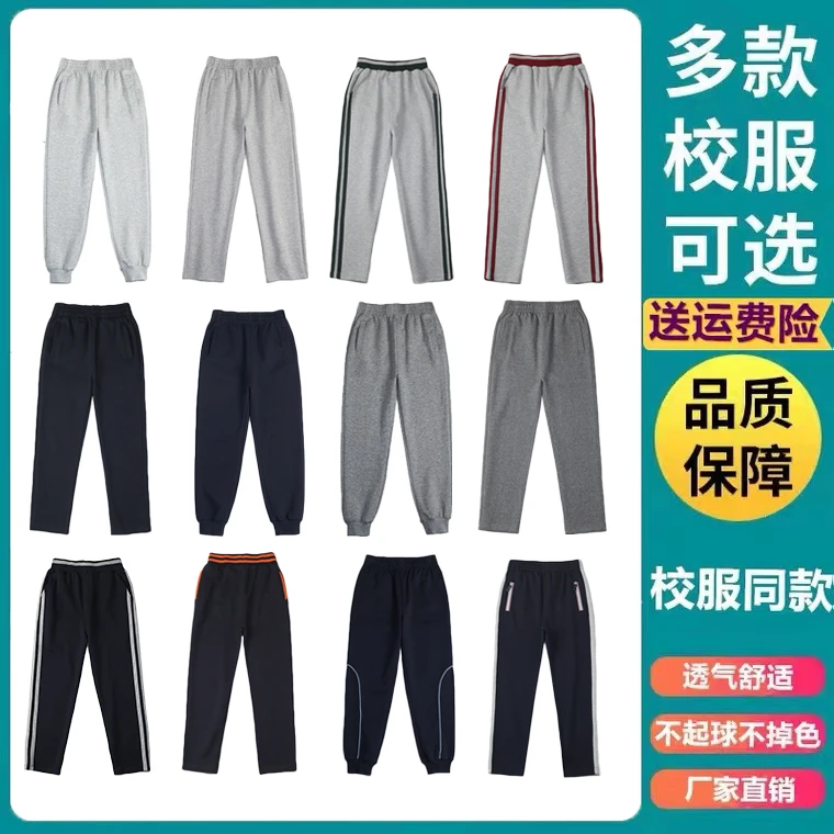 中小学生校服裤子春秋儿童深灰色棒球服裤女童男童灰色藏青色校裤