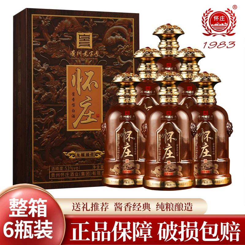 怀庄龙耀臻传酱香型白酒450ml*6瓶53%Vol