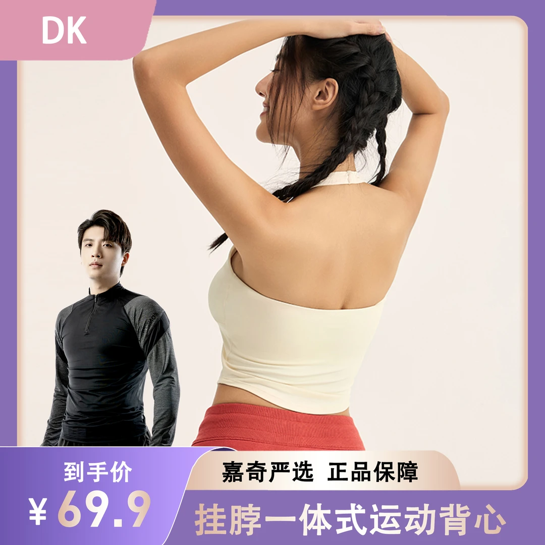 【嘉奇严选】挂脖运动背心女美背健身跑步训练防震瑜伽上衣外穿8241