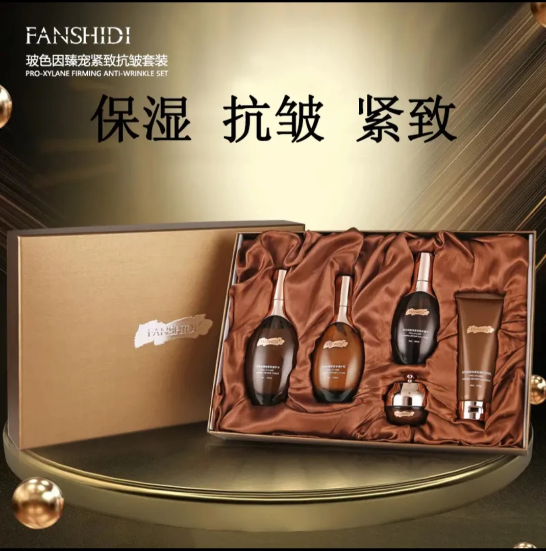 (送眼霜一支)梵诗笛玻色因紧致抗皱五件套