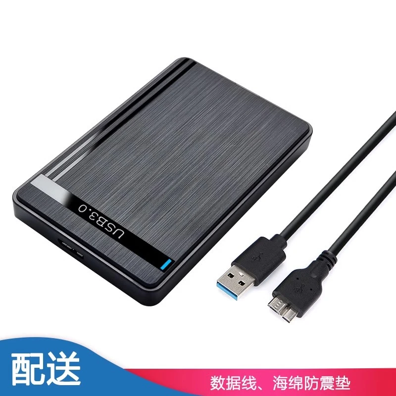 2.5寸3.0拉丝SSD固态机械串口SATA免工具usb外置移动硬盘盒工厂