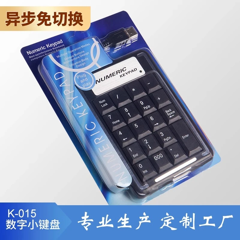 特价数字小键盘有线19键键盘款式多通信USB口等数字小键盘工厂货