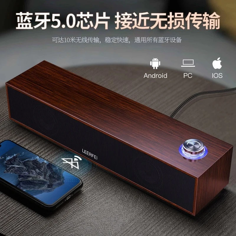 E350MB有线蓝牙音响多媒体电脑桌面长条木质复古音箱重低音Soudba