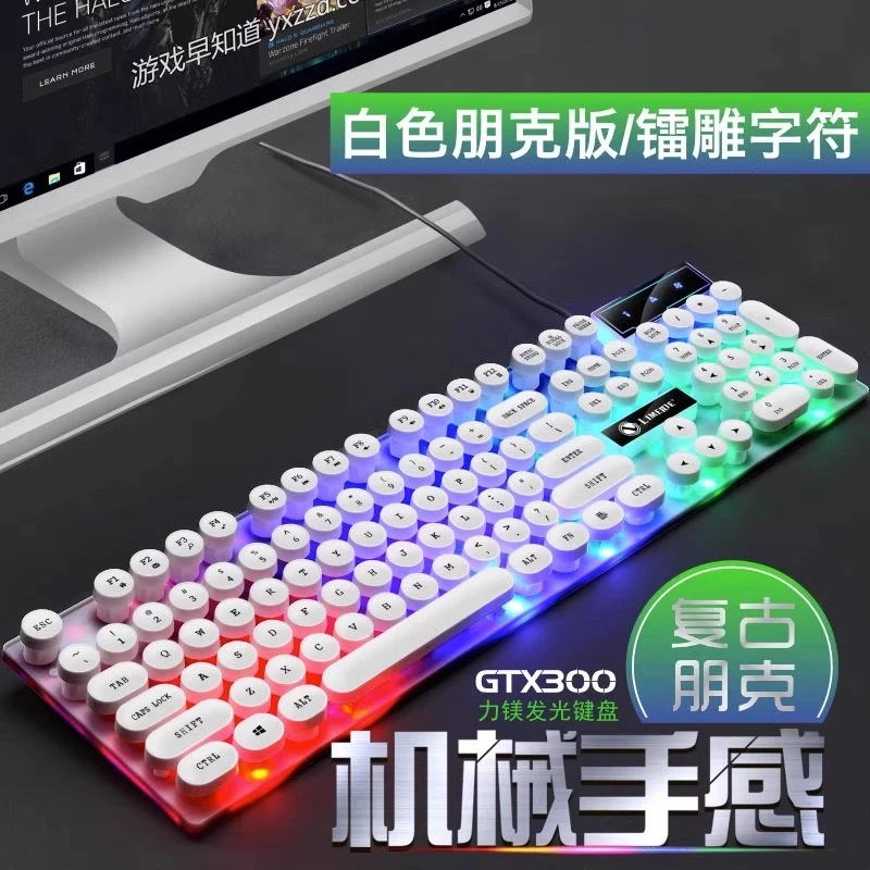 力镁TX30机械手感游戏键盘 有线背光usb电脑配件亚马逊ebay货源