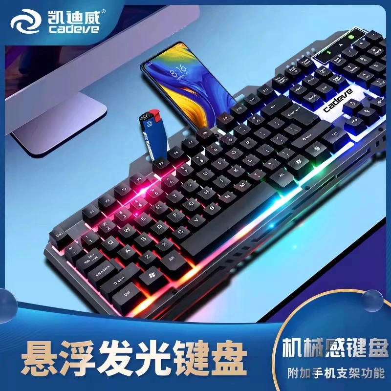 新款凯迪威背光游戏键盘机械手感电脑金属USB发光有线键盘促销