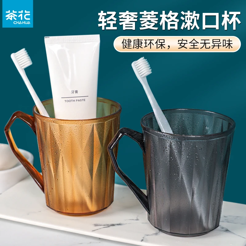 茶花漱口杯家用高级感牙刷杯高档洗漱杯子刷牙杯儿童牙缸