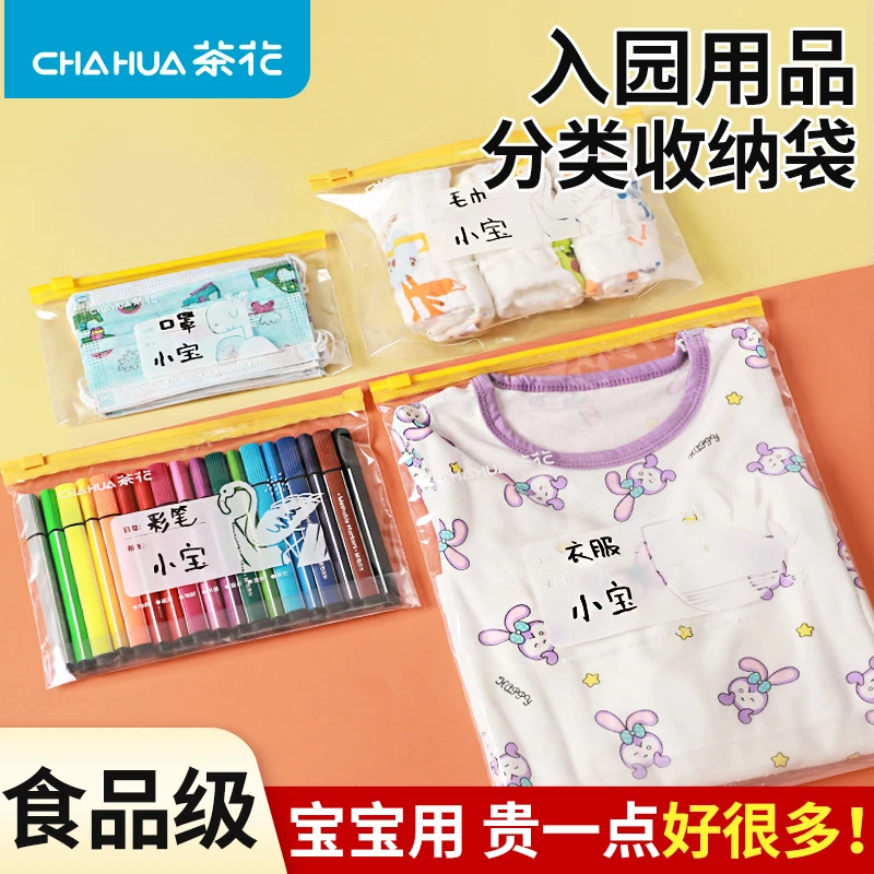 茶花幼儿园收纳袋旅行收纳袋衣物分装袋内衣衣服母婴待产包密封袋