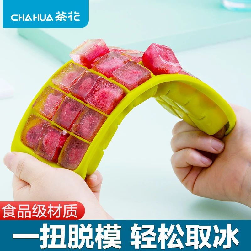 茶花硅胶冰格食品级冻冰块模具带盖制冰盒神器辅食小格子家用磨具