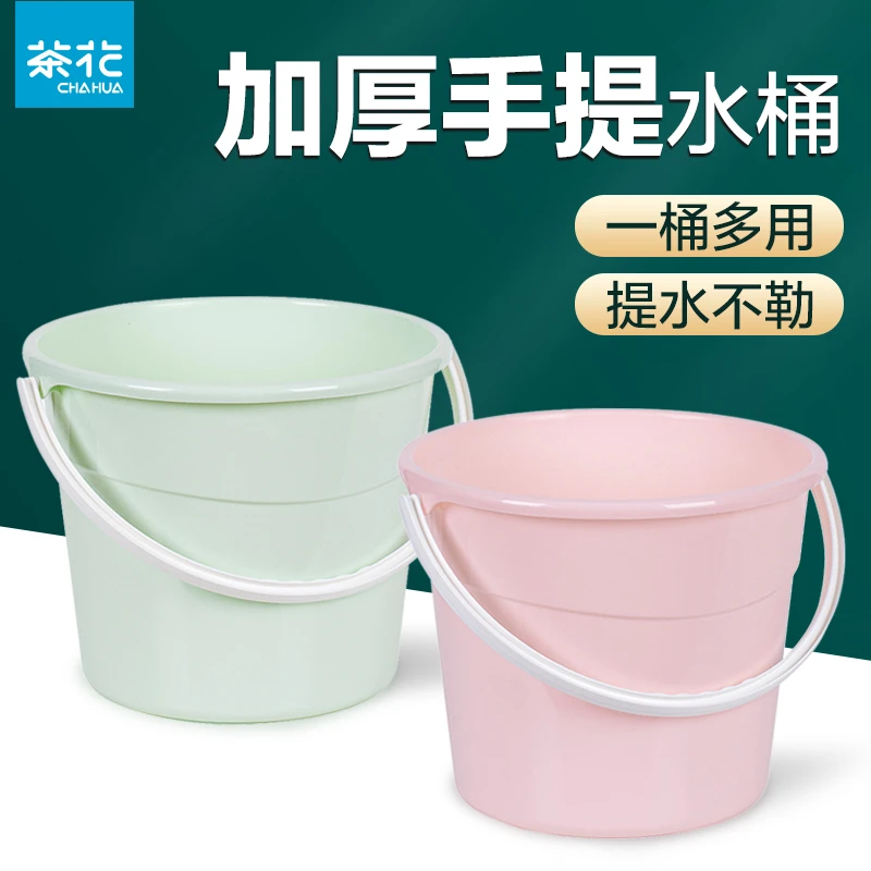 茶花塑料桶加厚圆桶大水桶塑料桶大号家用手提式洗拖把桶洗澡桶
