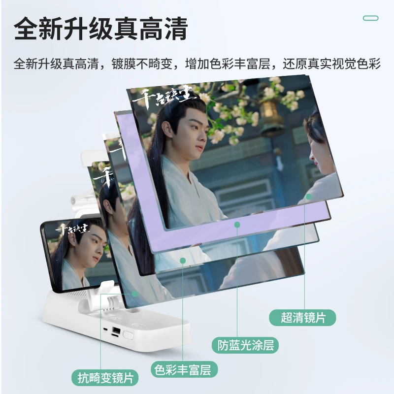 手机支架屏幕放大器F19折叠高清防蓝光蓝牙音响手机屏幕放大器