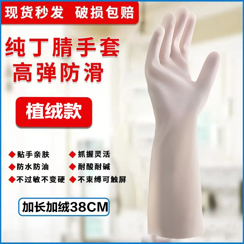 【植绒38CM加长款】丁青洗碗手套耐用型做家务洗衣服加绒保暖冬季