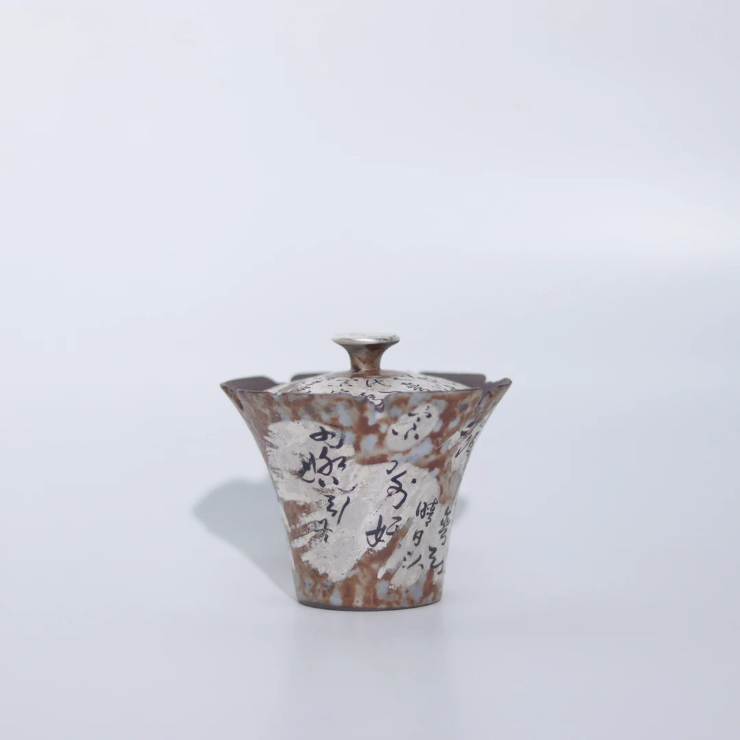 新08122X老岩泥仿古字 花口盖碗 B款