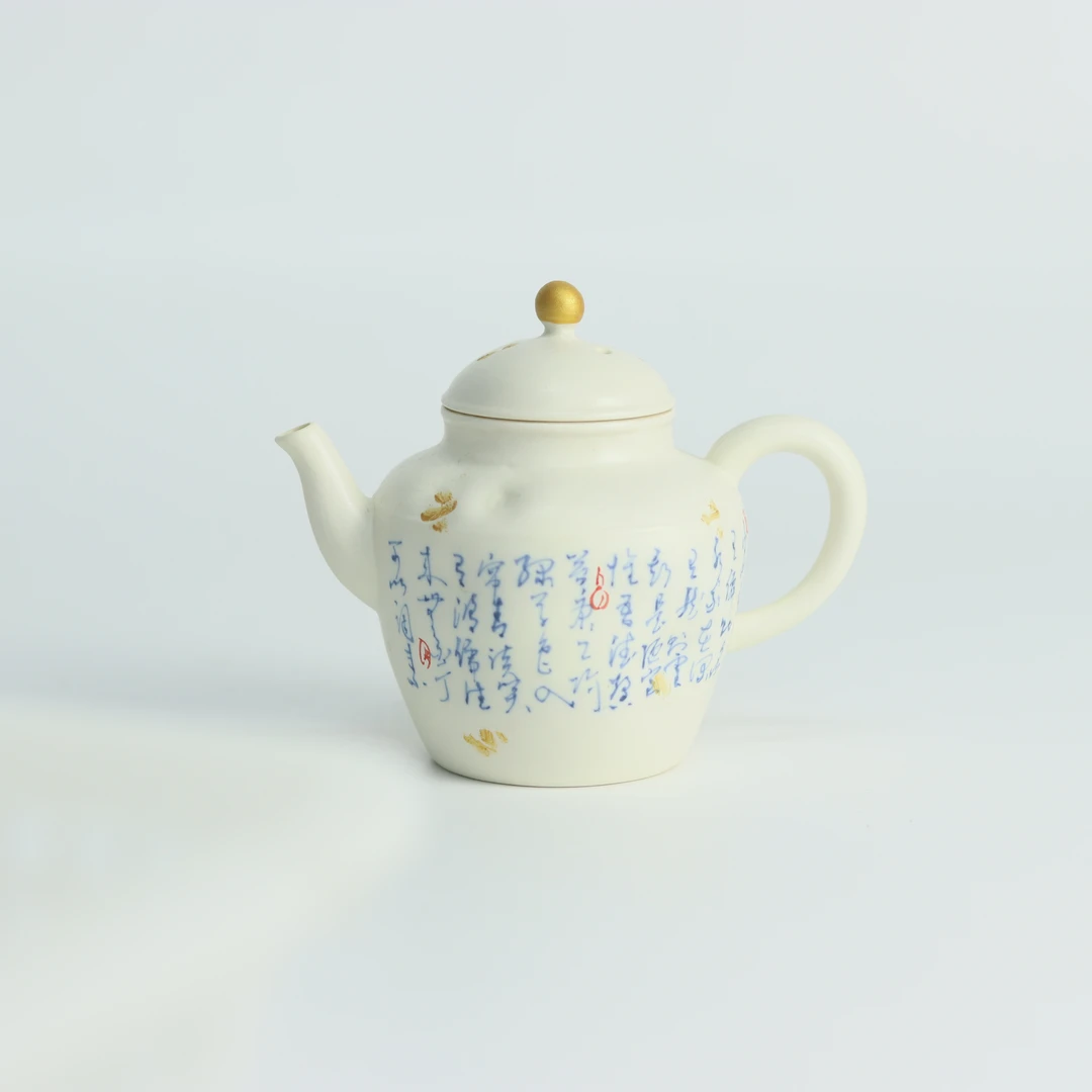 手写陋室铭 - 壶