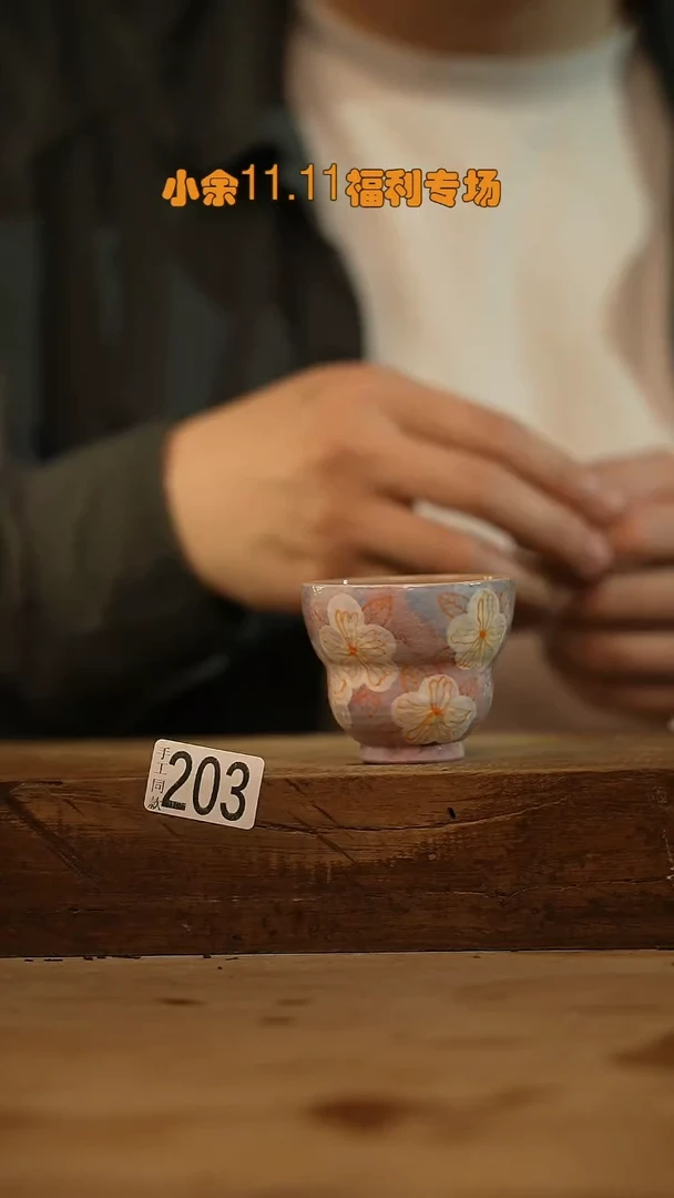 【闪购商品】瓷片/中国美院设计师 小吴 款