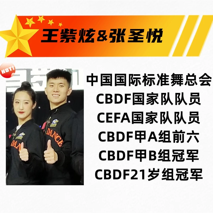 探戈舞编组合四条线无讲解(含男步女步示范节奏名称以及双人示范)