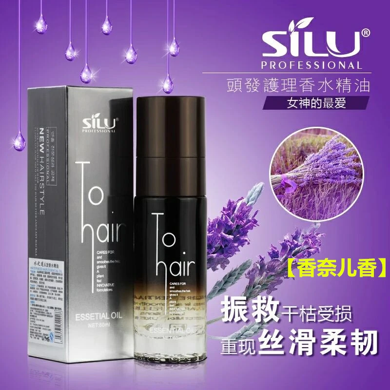 护发精油40ml修复干枯烫染受损头发卷发防毛躁发尾柔顺精华营养液