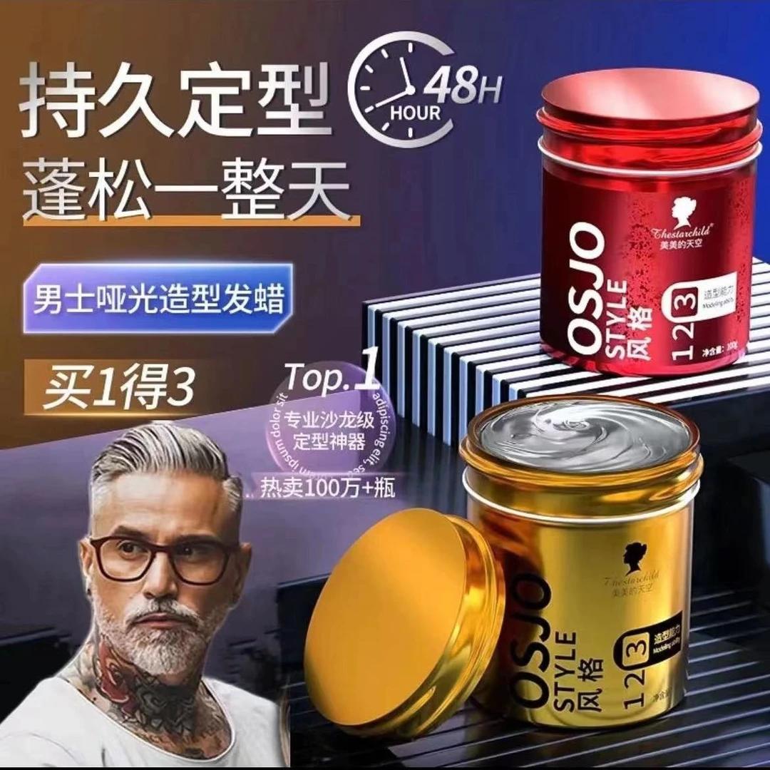 哑光发蜡男士推荐定型发泥自然蓬松发型发胶喷雾持久清香干胶啫喱