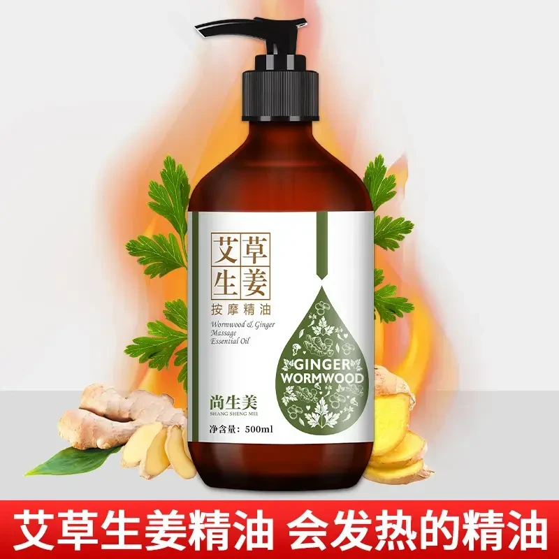 艾草精油按摩开背按摩精油按摩肚子艾草按摩油疏通美容院推背精油