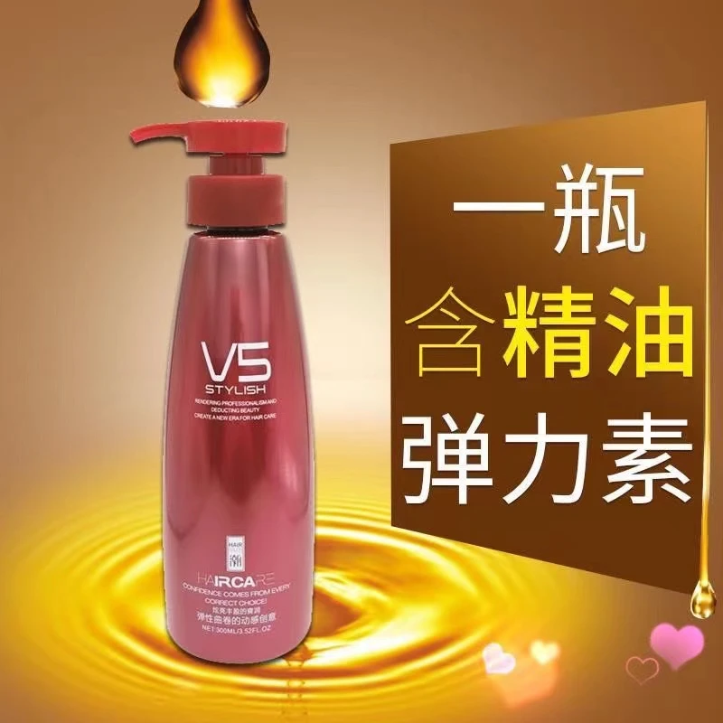 精油护发护卷弹力素卷发保湿定型正品理发店美发烫发美发店免洗女