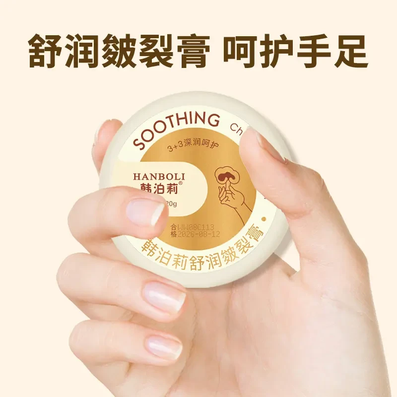 【3盒装】舒润皴裂膏脚后跟干裂秋冬手足滋润防干燥护手保湿秋冬女