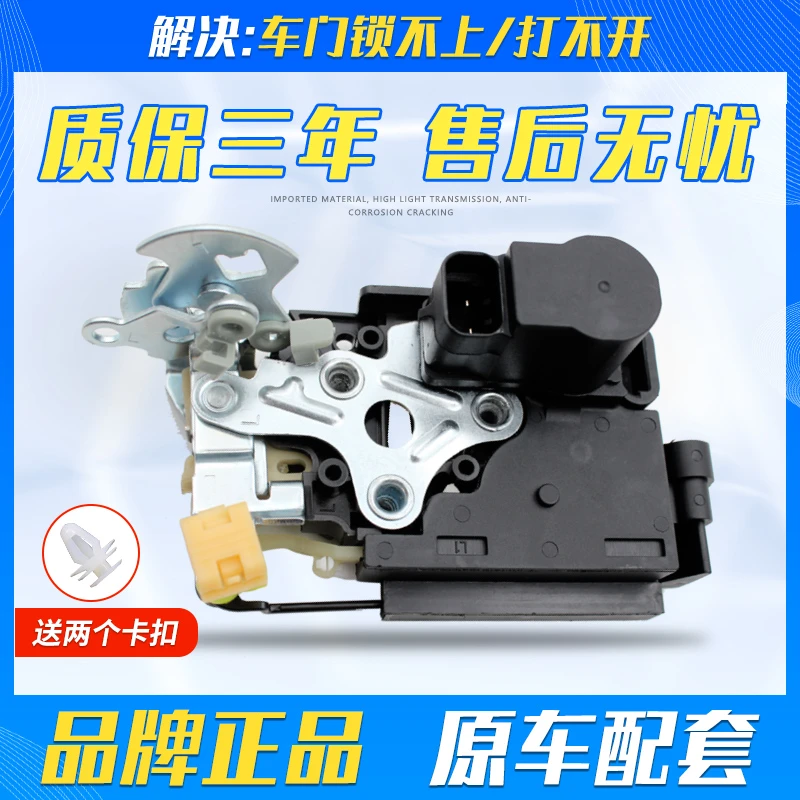 适用于别克新老凯越车门锁块乐风乐骋君威景程车门锁闭锁器中控锁