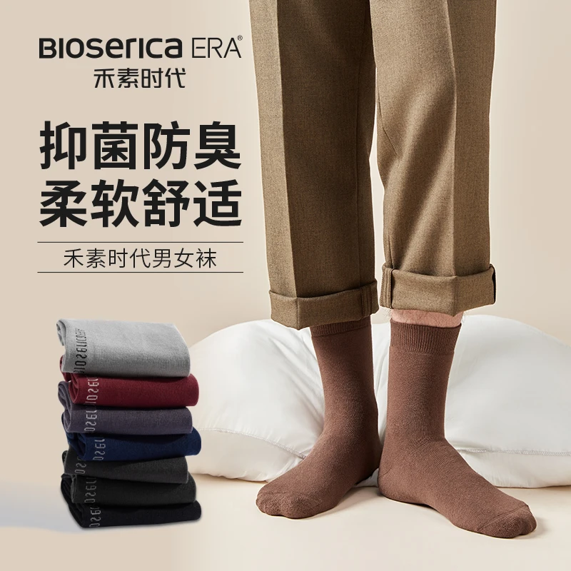 【禾素时代】秋冬高筒抑菌防臭男女款毛圈袜纯色