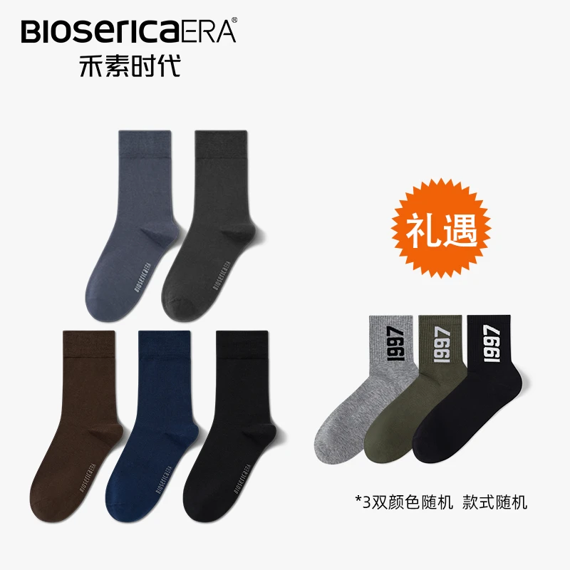【禾素时代】抑菌防臭秋冬中筒袜舒适透气吸汗防滑商务休闲袜子ds2