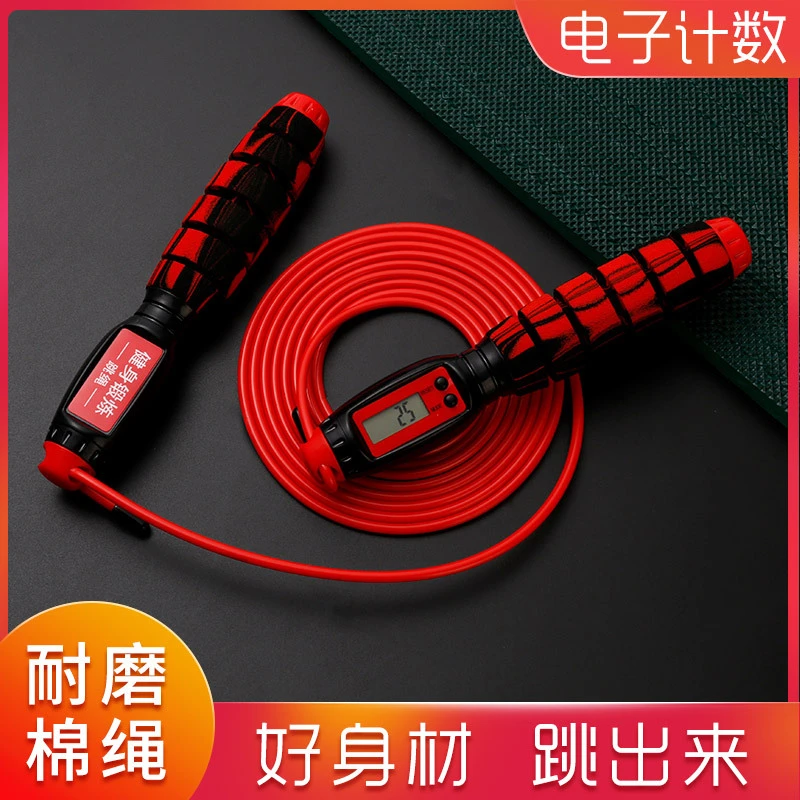 成人专业负重计数跳绳神器女生钢丝跳绳中考专用可调跳绳减肥专用