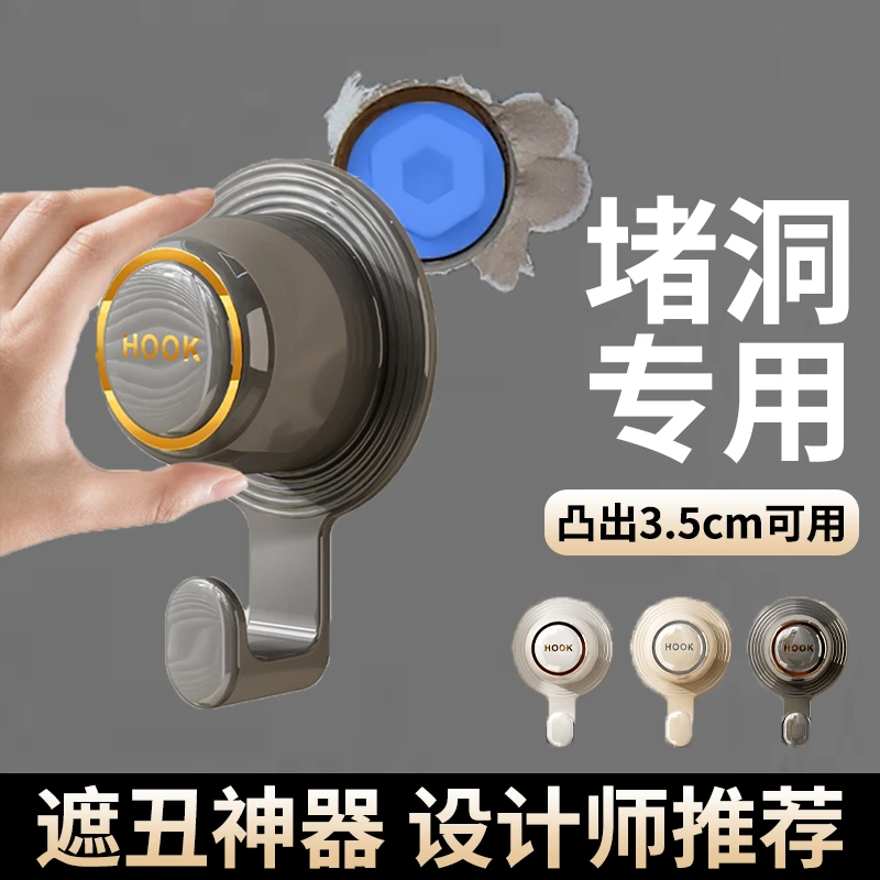 卫生间预留水管孔堵头堵洞神器墙洞遮丑遮盖花洒水龙头管道挂钩