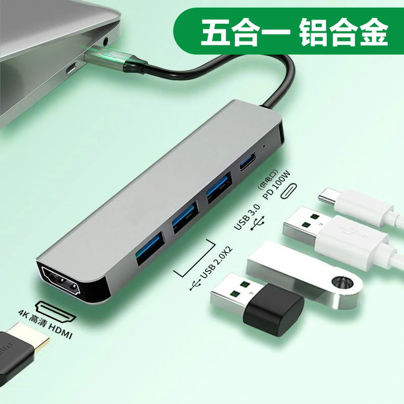 typec拓展坞USB3.0扩展器手机电脑多接口转换器转hdmi投屏器4k30