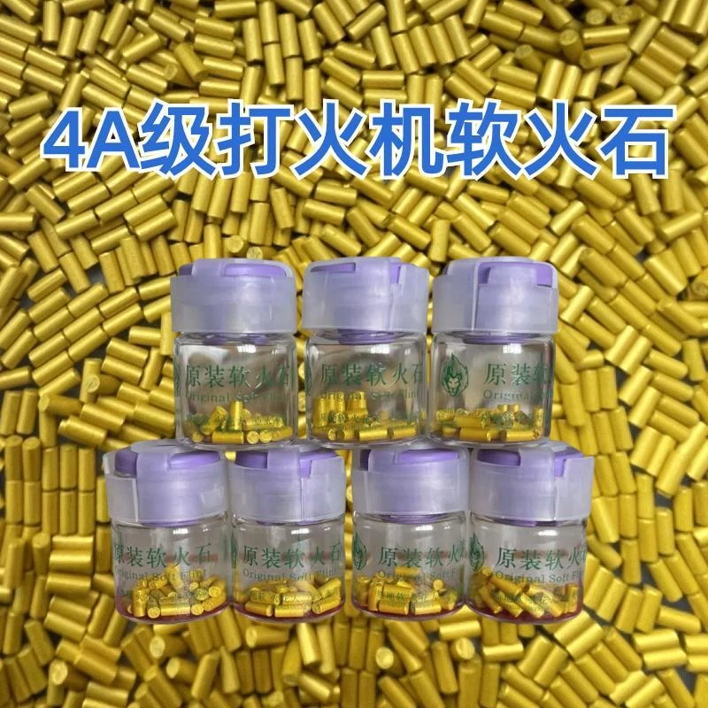 打火机通用火石4A级黄软火石（直播间粉丝福利）