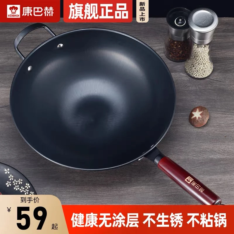 康巴赫铁锅官方旗舰炒锅家用传统老式铸铁无涂层不粘锅生铁炒菜锅