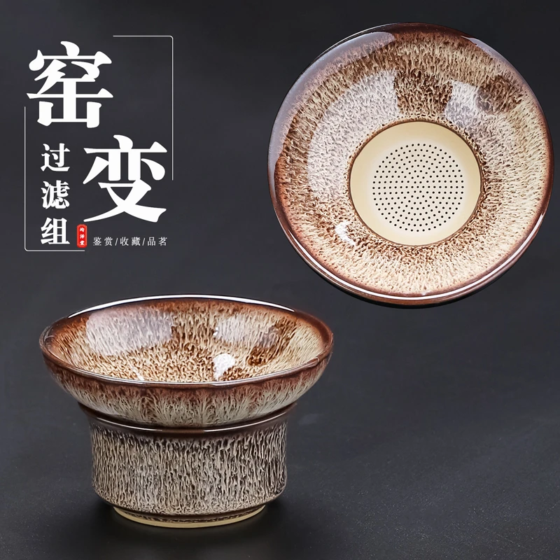 窑变天目建盏茶滤茶漏网陶瓷茶具配件功夫茶具漏斗钧窑茶隔滤茶器