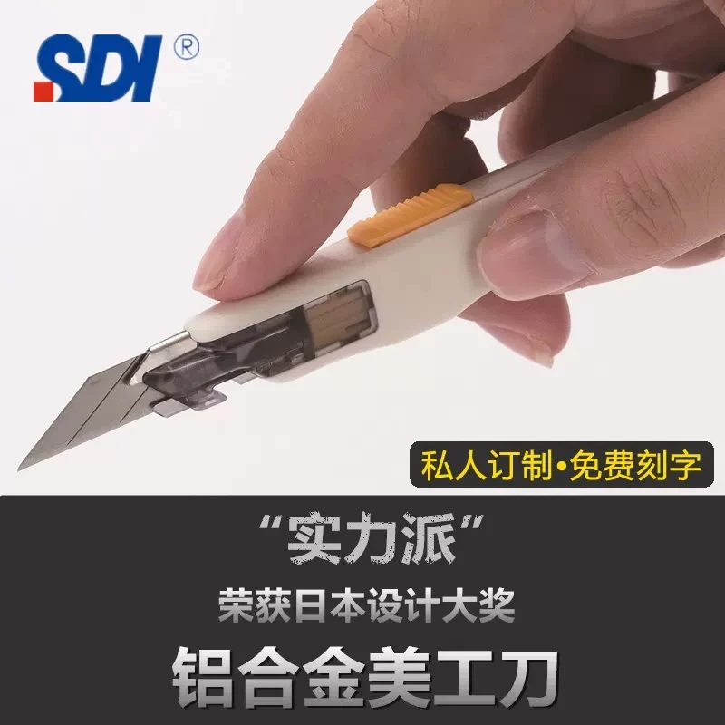 SDISDI手牌美工刀0443C小号9mm30度工艺刀雕刻裁纸贴膜专用美工刀
