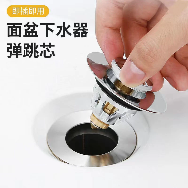 瑶的【铜芯】按压式洗手盆浴缸池漏水塞子水槽面盆弹跳芯防堵防臭