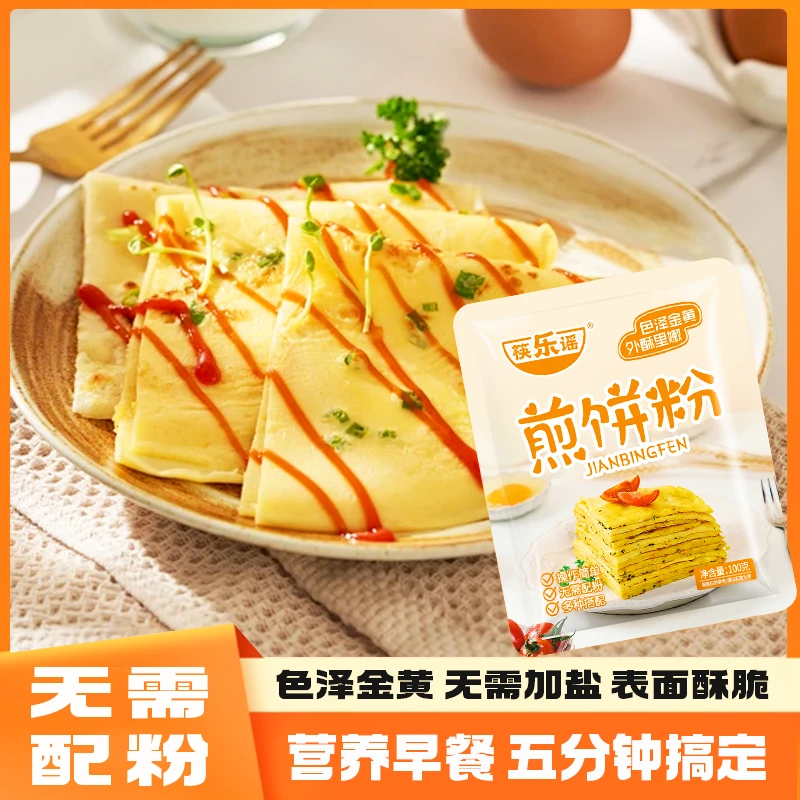 【清仓】筷乐谣煎饼粉家用早餐煎饼果子专用粉营养美味预拌粉100g