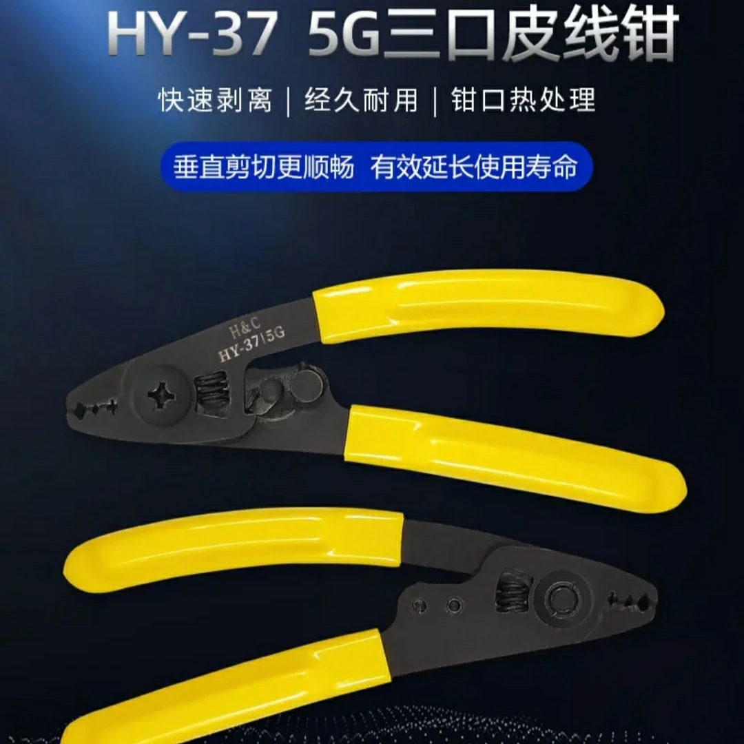 园园姐推荐5G剥线钳光电复合缆