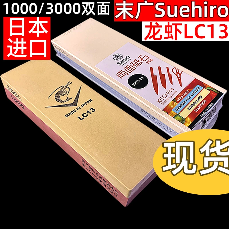 末广双面磨刀石家用厨房神器日本进口龙虾牌砥石迷你小号方便