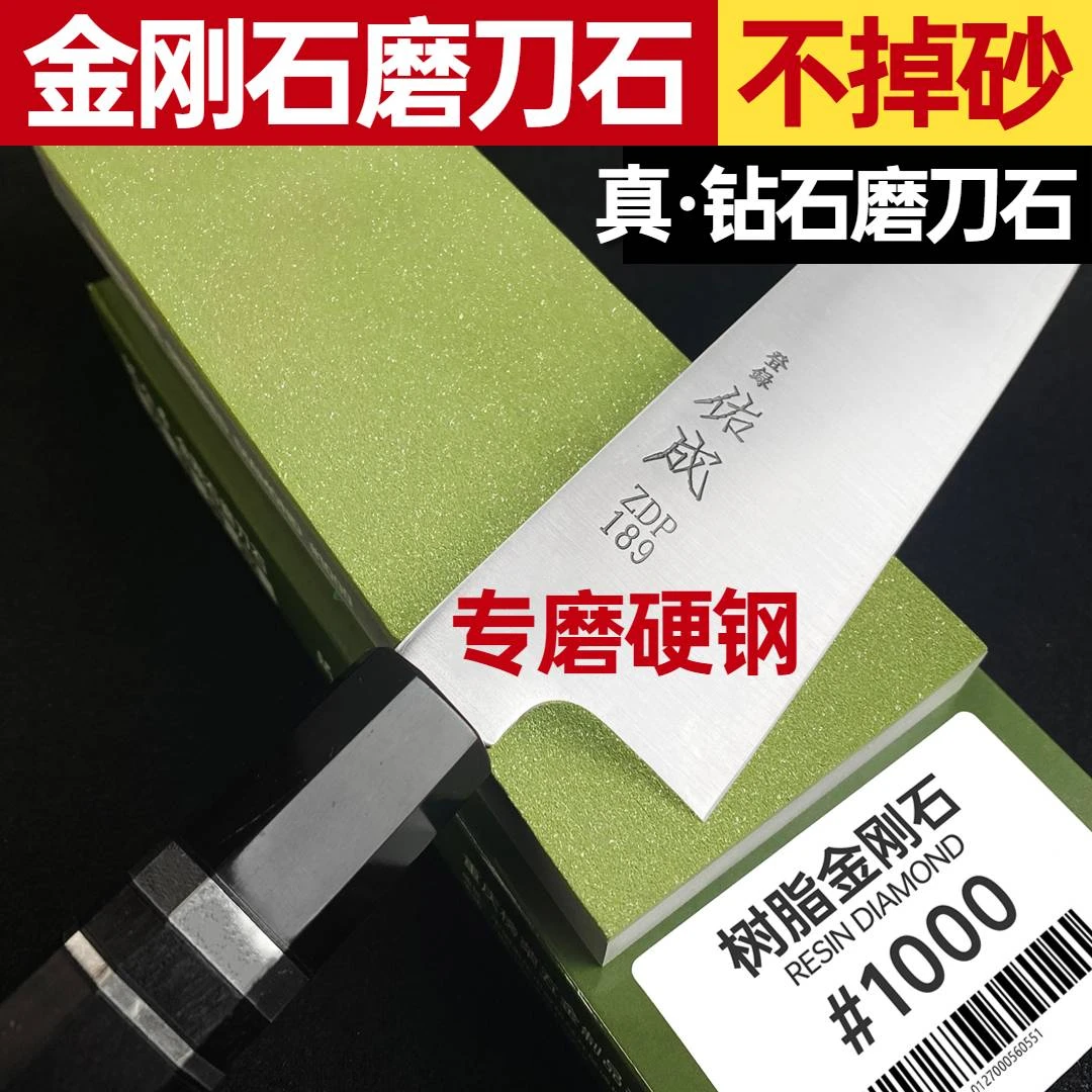 熙公子树脂金刚石磨刀石粉末钢克星砥石户外刀高速粉末钢M390家用