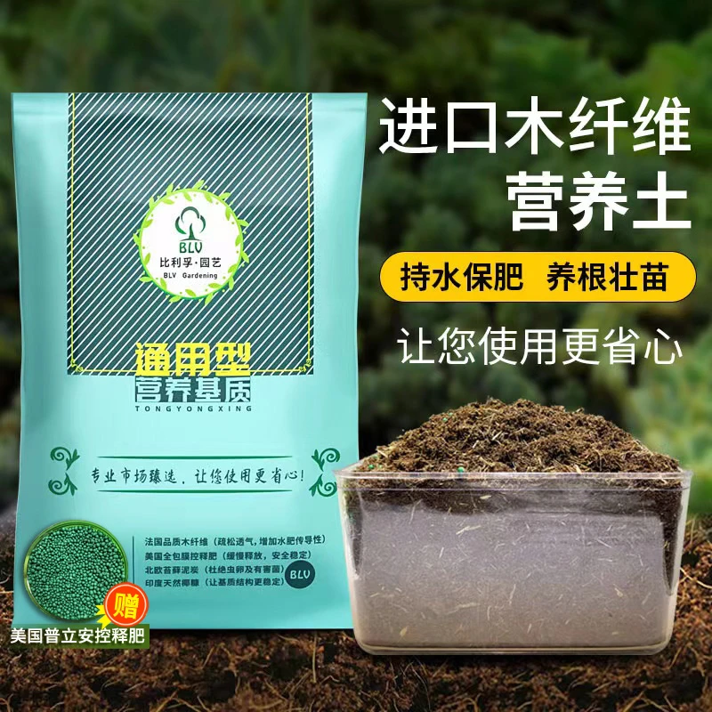 营养土养花通用型月季绣球适用专用木纤维泥炭种菜有机种植土花土