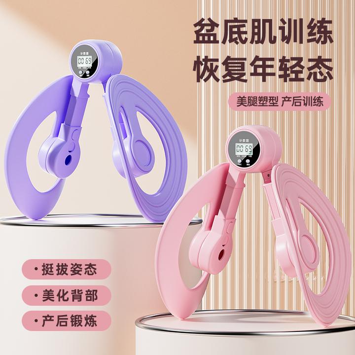 盆底肌训练修复器瘦腿神器夹腿凯格尔运动家用女产后恢复大腿内侧