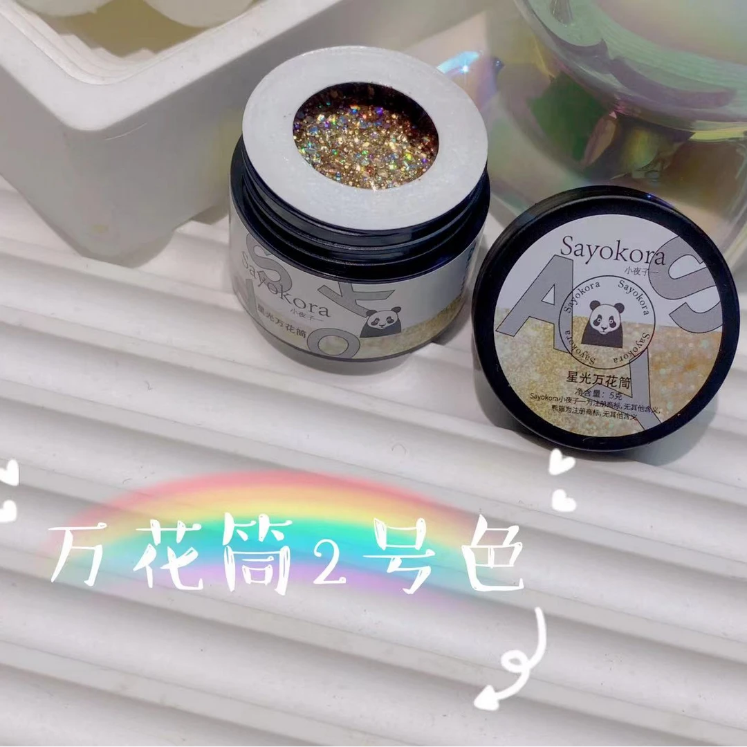 【优选】--美甲星光万花筒亮片甲油胶