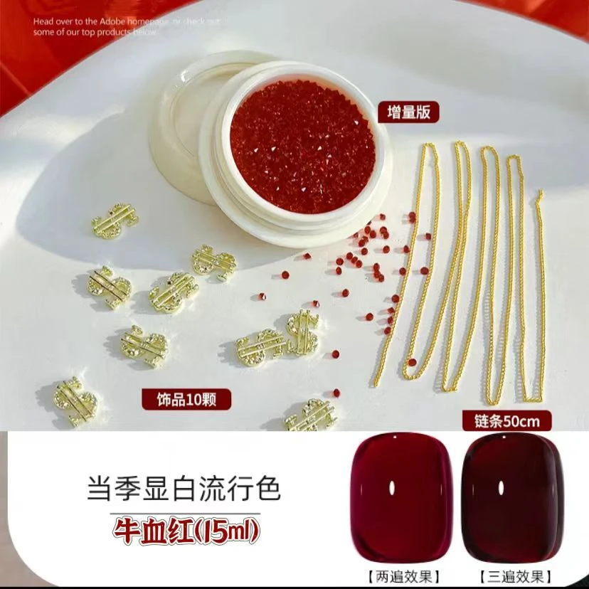 【优选】--美甲饰品透色牛血红微钻链条饰品材料包指甲装饰钻