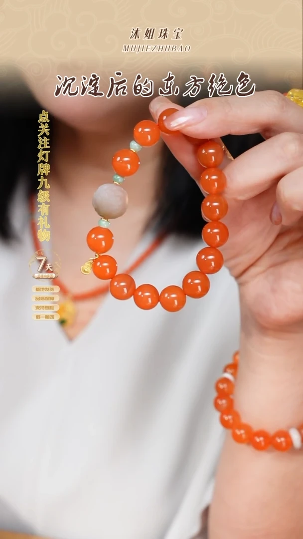 【闪购商品】南红玛瑙手串银S925镶嵌川料盐源