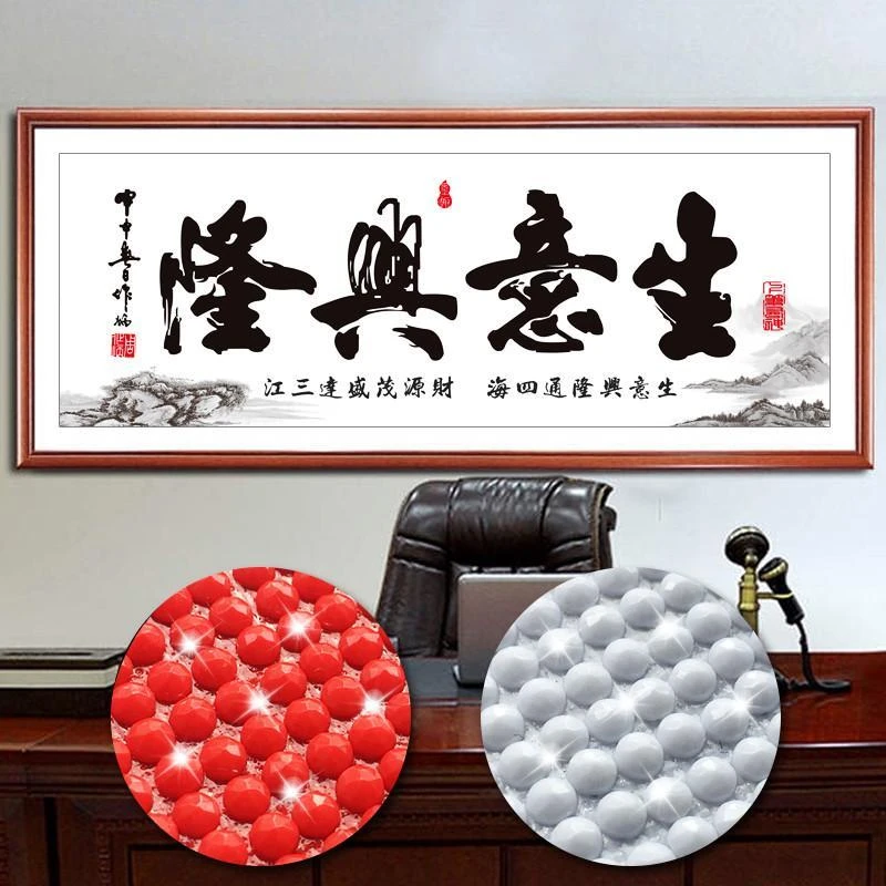 2023新款钻石画生意兴隆满钻财源滚滚客厅办公室钻石十字绣钻石绣